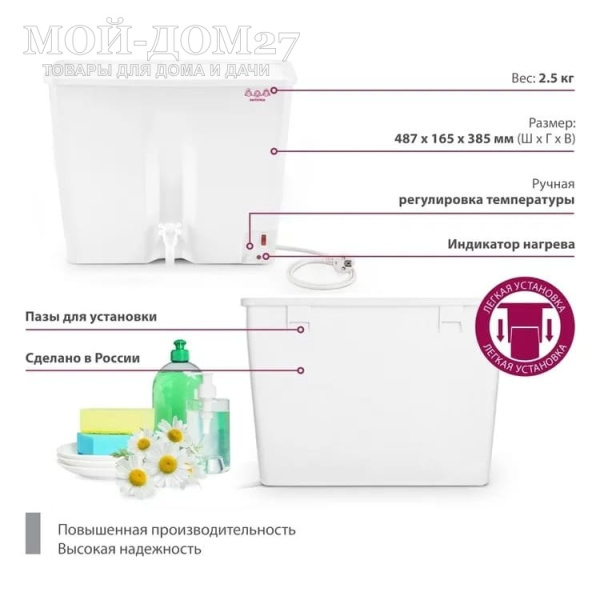 Водонагреватель пластиковый для дачи ЭВБО 22 л. | Мой-Дом27 | Объём: 22 л, полезный объём: 19 л.<br>
 Номинальная мощность - 1,25 кВт<br>
 Номинальное напряжение - 220 В<br>